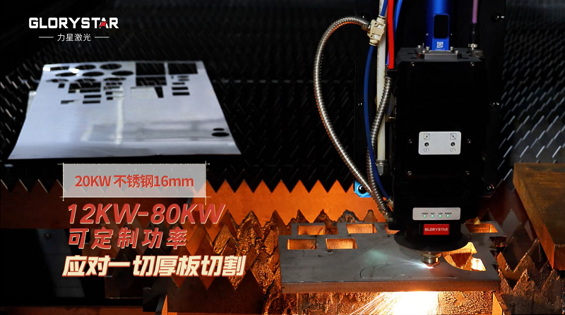 中厚鋼板切割怎么選激光切割機？這臺高效穩定的萬瓦級激光適合你！