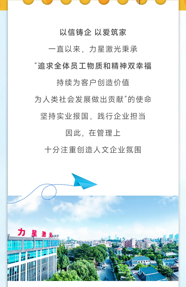 “星二代”結營啦，力星激光關懷與關愛常在！