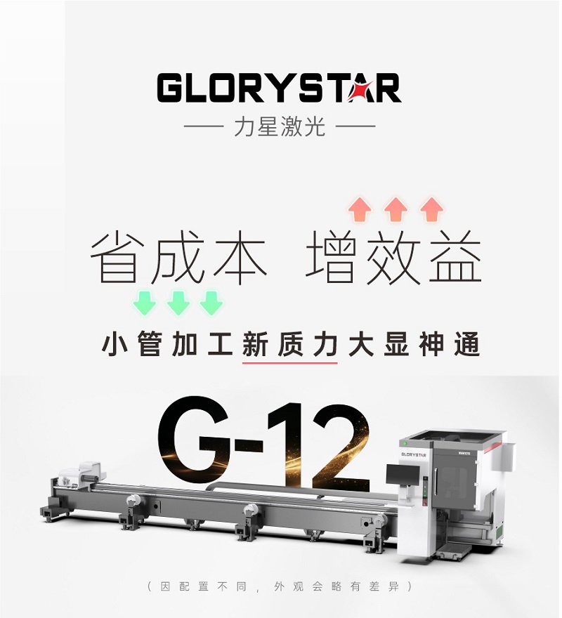 小型管材激光切管機1.jpg